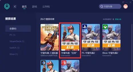 守望先锋欧服下载问题如何解决？  第3张