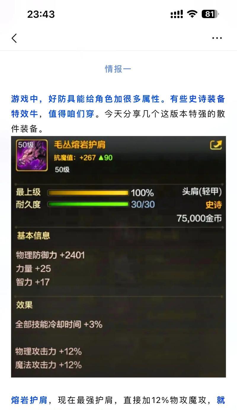地下城打出史诗级装备的技巧是什么？  第2张