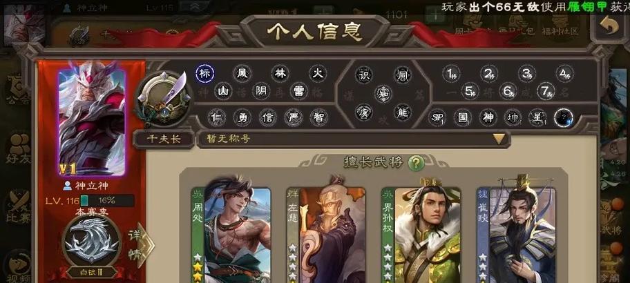 三国杀中免绑账号的定义是什么？如何获取免绑账号？  第1张