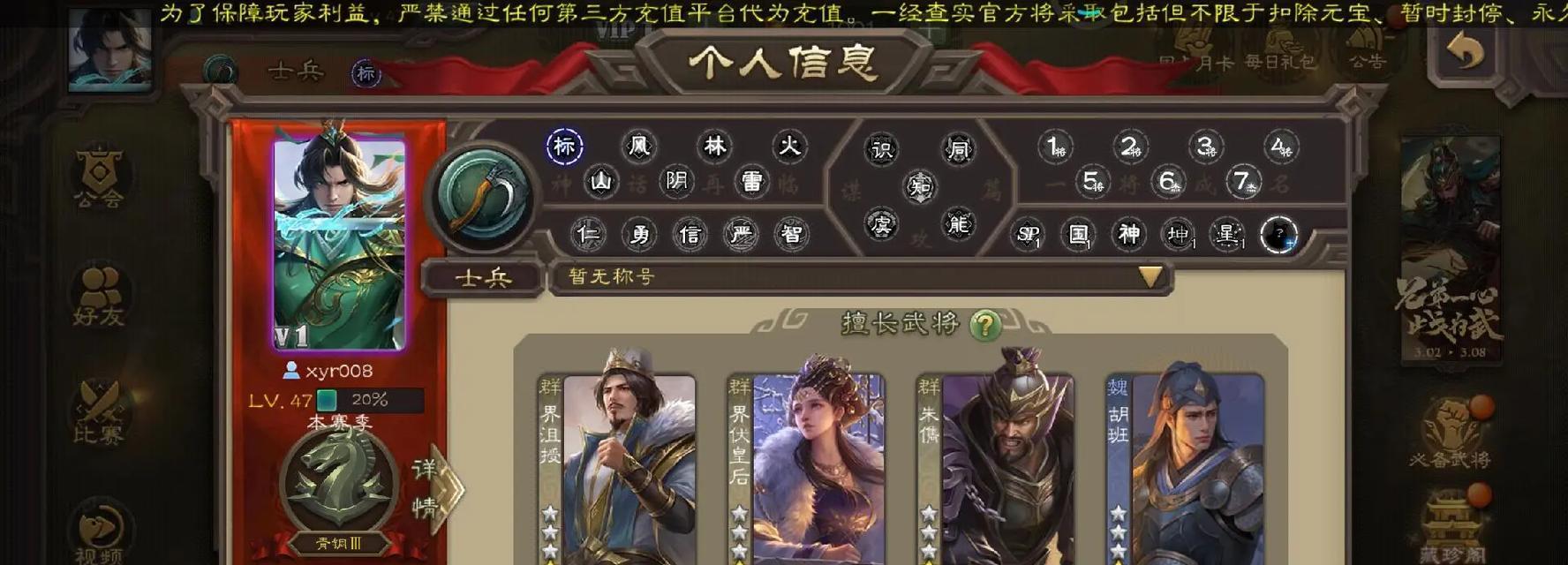 三国杀中免绑账号的定义是什么？如何获取免绑账号？  第2张