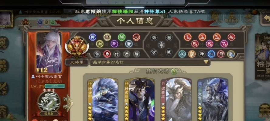 三国杀中免绑账号的定义是什么？如何获取免绑账号？  第3张