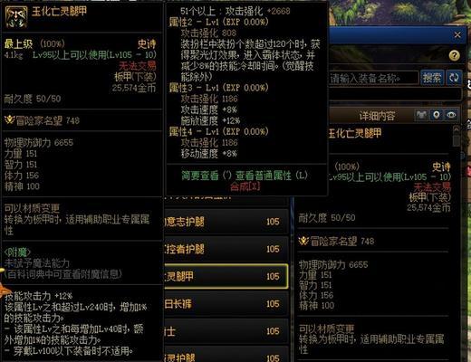 地下城10大幻神的属性特点是什么？如何获得幻神？  第3张