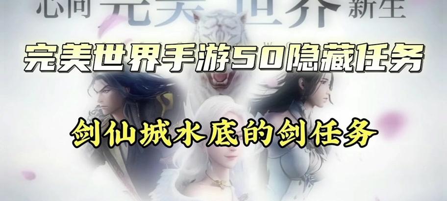 完美世界东陆石像任务完成指南？  第1张