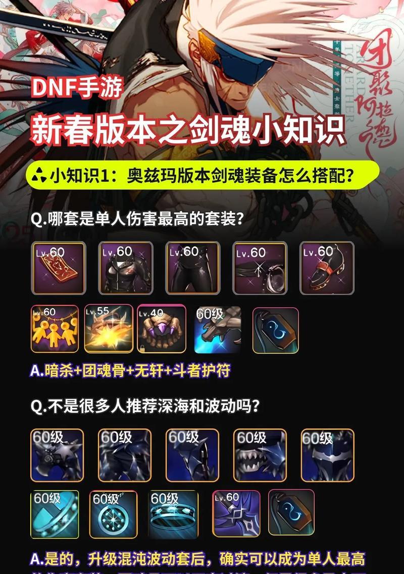 剑魂飞陀对决玩法介绍？  第3张