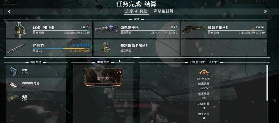 星际战甲新手刀更换方法是什么？  第3张