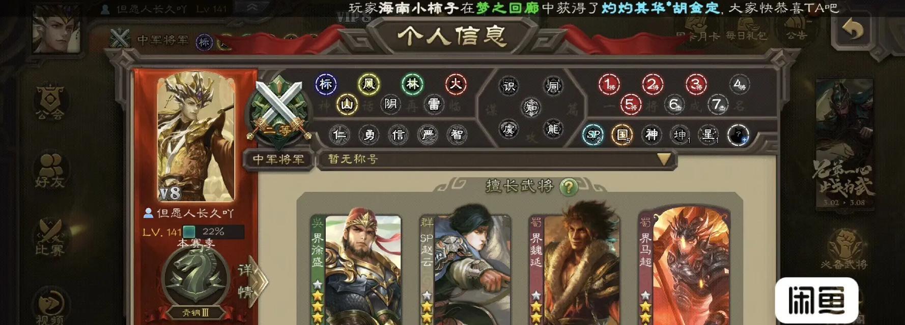 三国杀官服电脑版安装方法是什么？  第2张