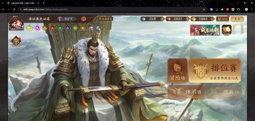三国杀官服电脑版安装方法是什么？  第3张