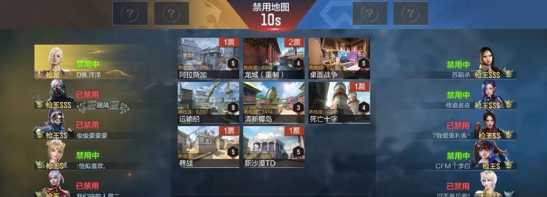CF对局如何删除？删除对局的步骤是什么？  第2张