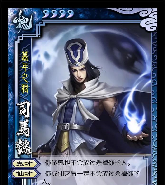 三国杀全场技能最少是如何判定的？  第2张