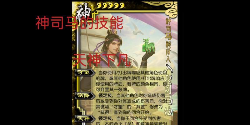 三国杀全场技能最少是如何判定的？  第1张