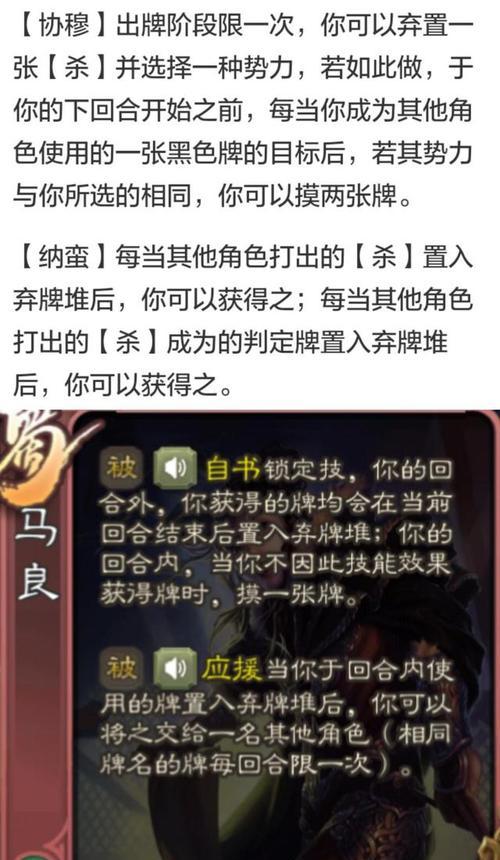 三国杀全场技能最少是如何判定的？  第3张