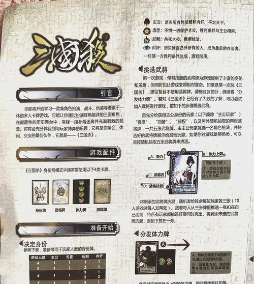 三国杀活动场战技的作用是什么？如何正确使用战技？  第2张