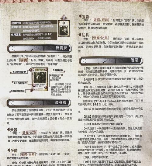 三国杀活动场战技的作用是什么？如何正确使用战技？  第3张