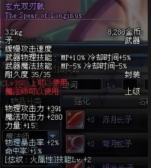 dnf武极推荐武器有哪些？如何选择合适的武器？  第1张