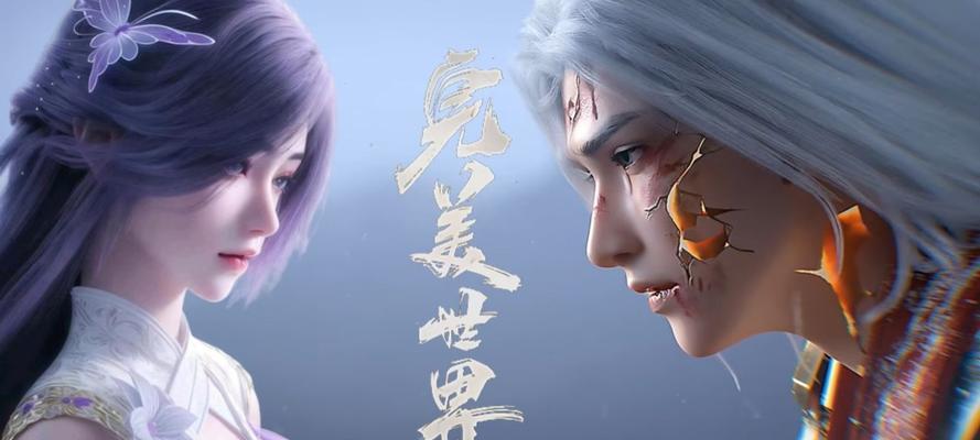完美世界至尊之境的含义是什么？  第1张