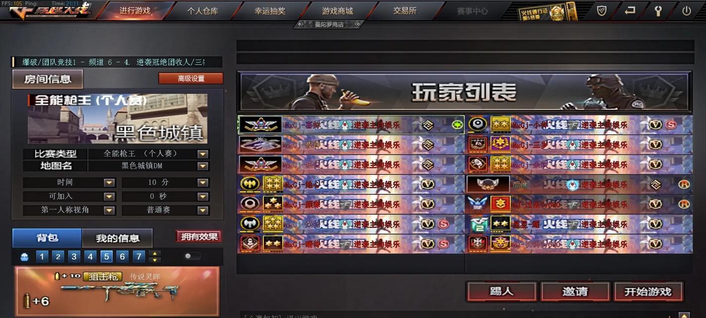 CF排位名次如何卡？卡名次的方法和风险是什么？  第1张