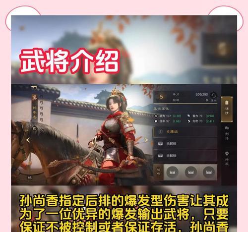 三国杀谋孙尚香能合成哪些武将？合成规则是什么？  第1张