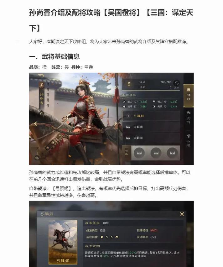 三国杀谋孙尚香能合成哪些武将？合成规则是什么？  第2张