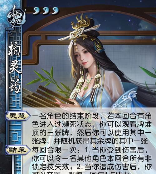 三国杀宿敌角色特点及使用策略？  第2张