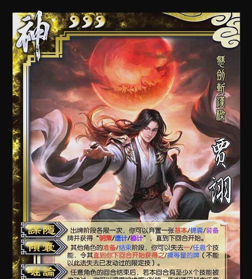 三国杀宿敌角色特点及使用策略？  第3张