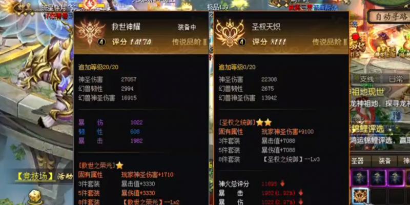 魔域口袋版神火打造流程是什么？  第2张