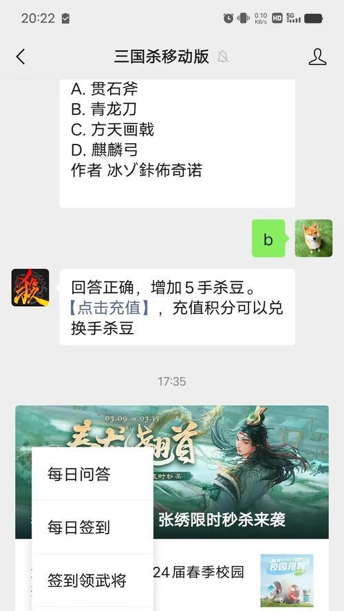 闲话三国杀社区发帖有哪些技巧？如何提高互动？  第1张