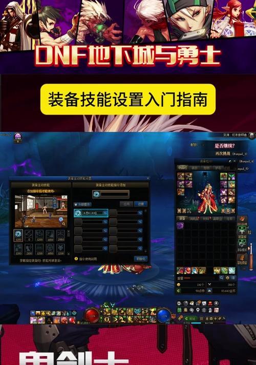 地下城中技能如何进行调换？  第1张