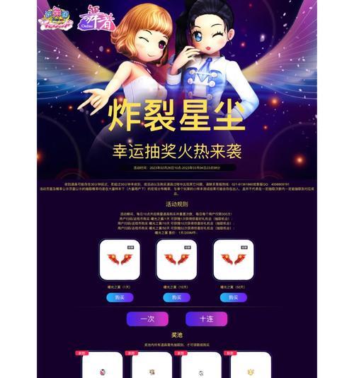 劲舞团抽奖推荐合集如何获取？有哪些技巧？  第1张