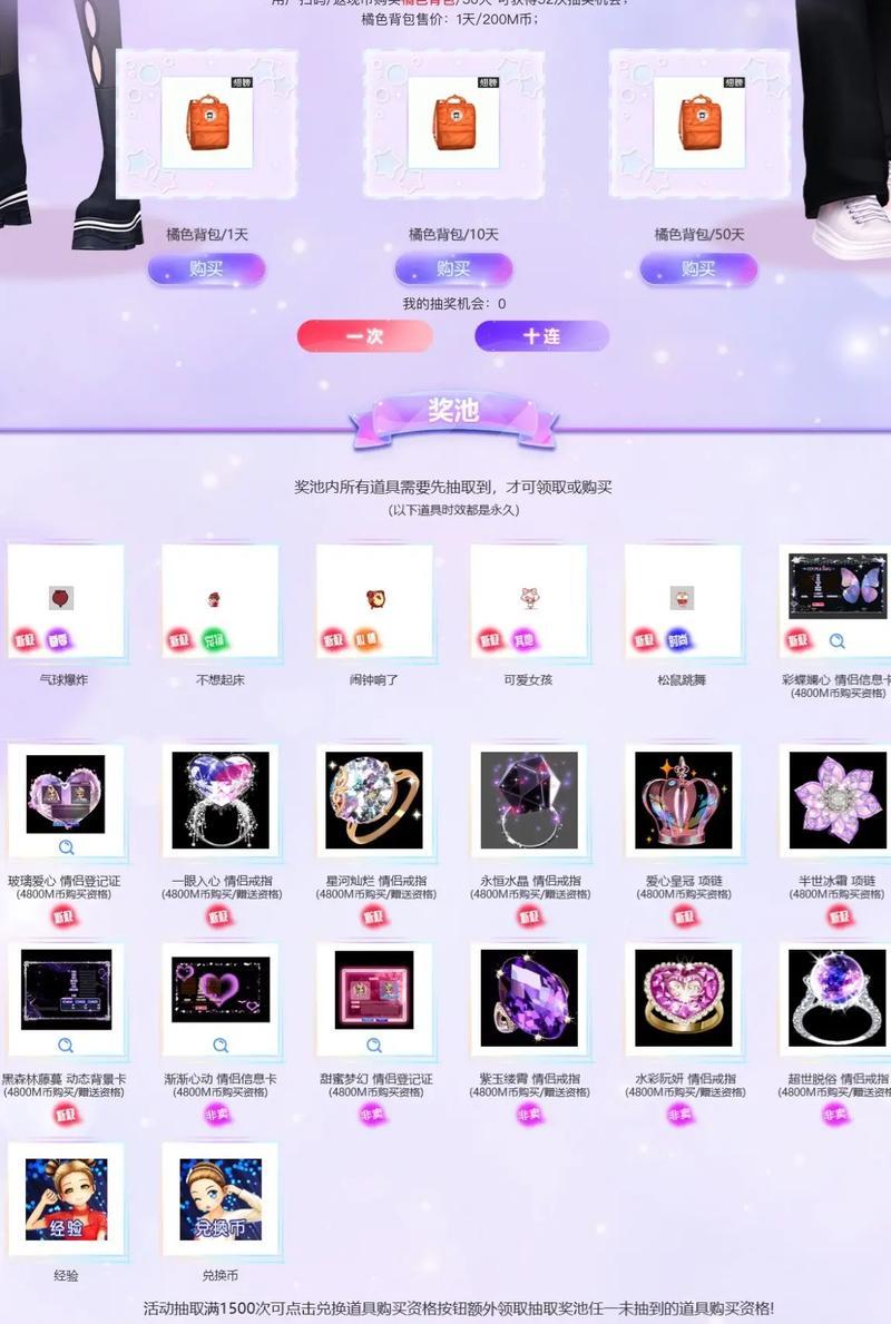 劲舞团抽奖推荐合集如何获取？有哪些技巧？  第2张