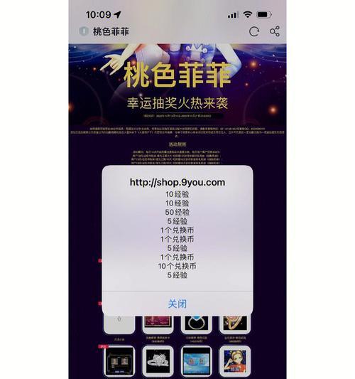 劲舞团抽奖推荐合集如何获取？有哪些技巧？  第3张