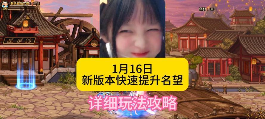 名望值下降的原因是什么？如何快速恢复名望值？  第3张