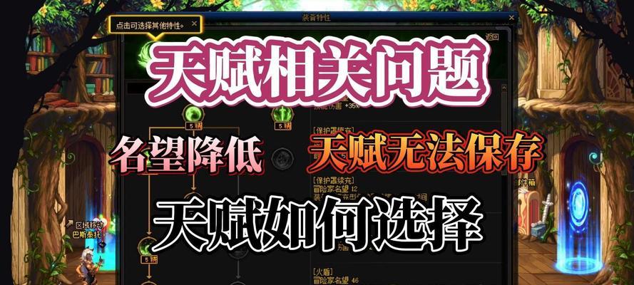 名望值下降的原因是什么？如何快速恢复名望值？  第2张