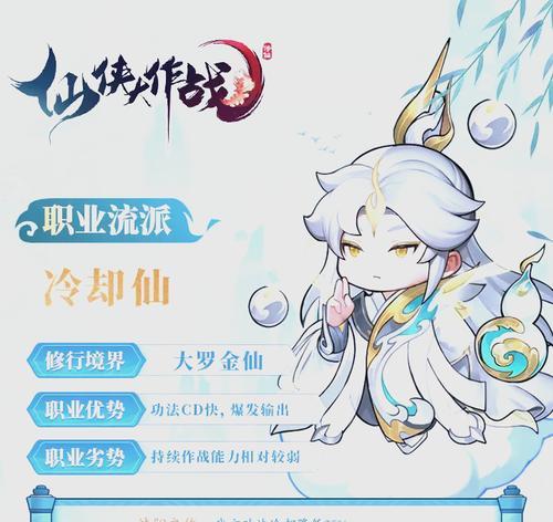 完美世界中水仙的打法是什么？需要哪些策略？  第3张