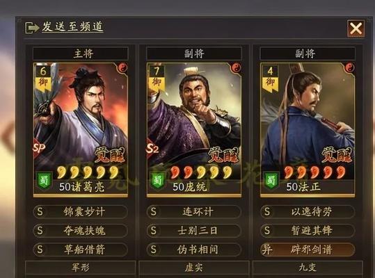 三国杀战略版法正兵书有何作用？  第1张
