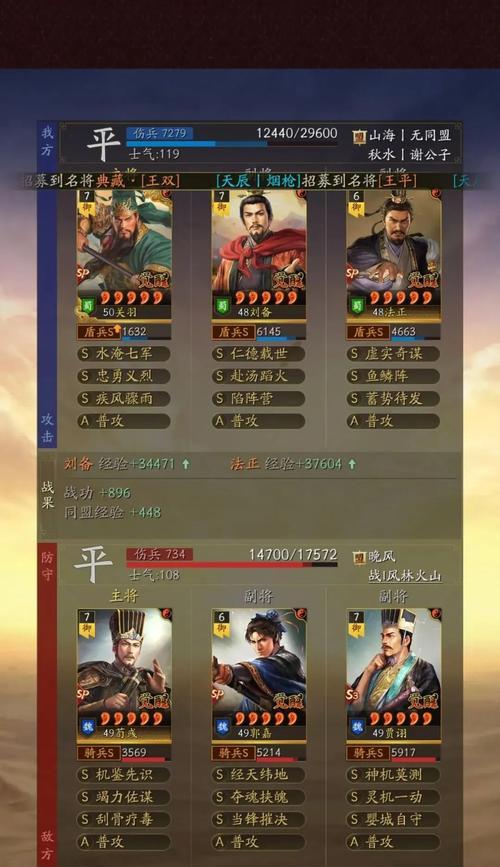 三国杀战略版法正兵书有何作用？  第3张
