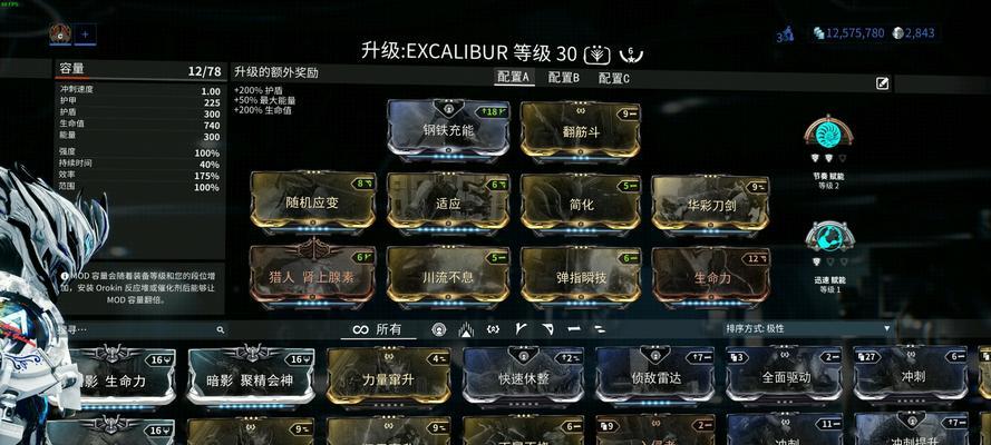 星际战甲宠物声音调整方法是什么？  第1张
