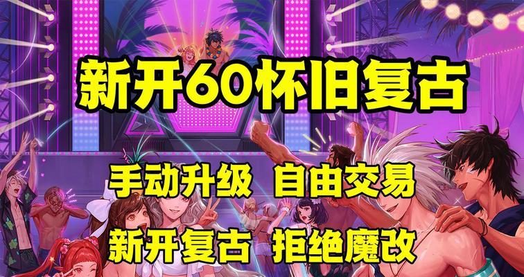 dnf架设公益服的步骤是什么？需要哪些条件？  第1张