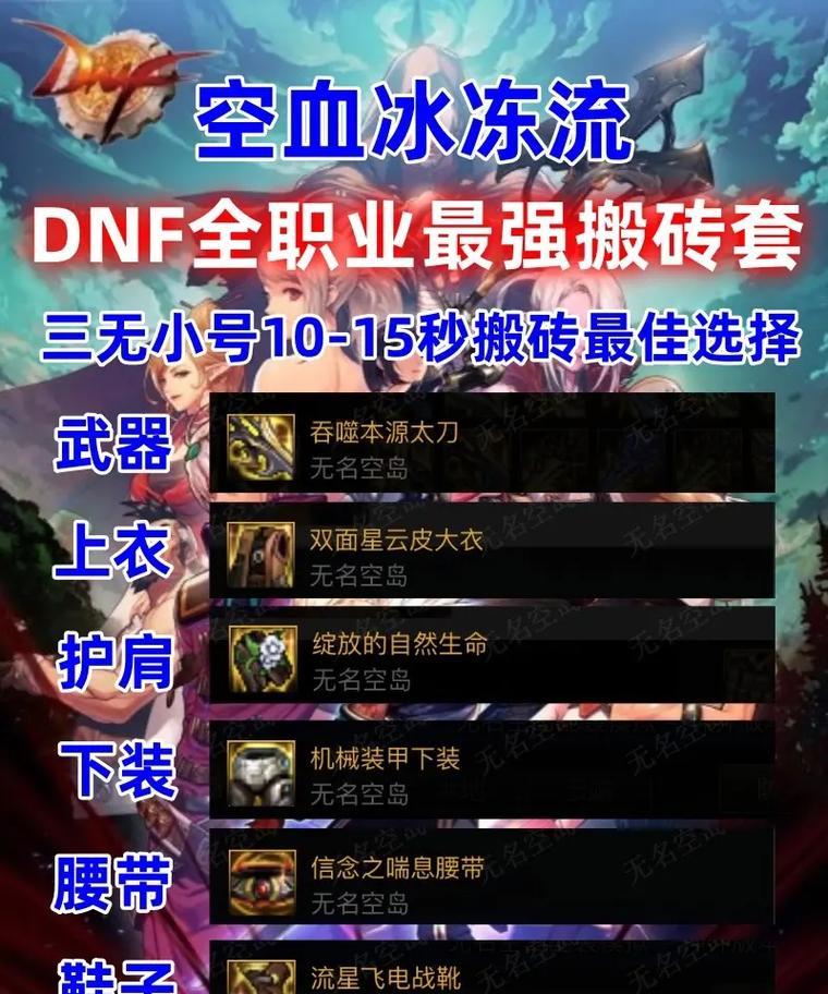 地下城搬砖时哪个职业最赚钱？  第3张