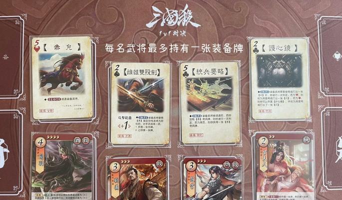三国杀惟贤惟德关卡如何通过？有哪些策略？  第1张