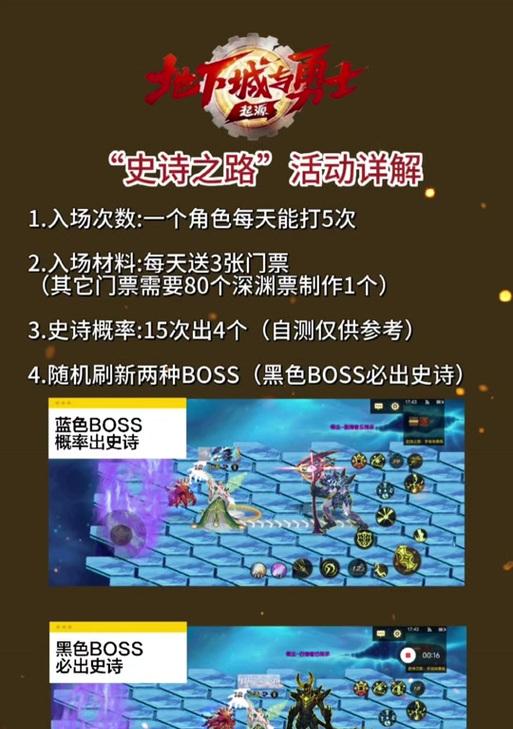 地下城制作达人任务的完成方法是什么？有哪些技巧？  第1张