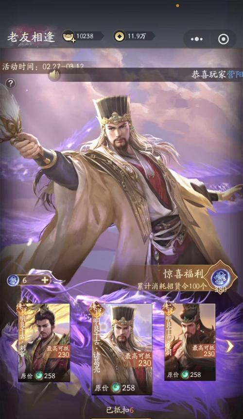 三国杀征战天下中玄机盘的作用是什么？如何使用？  第3张