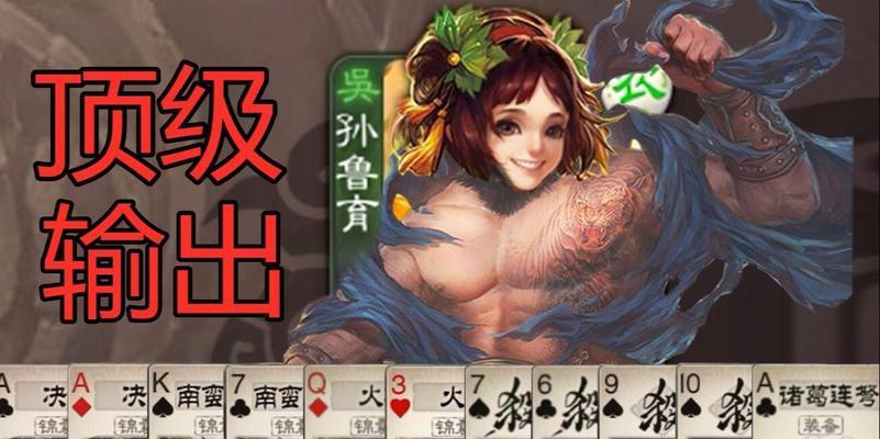 三国杀孙鲁育的品质如何？有哪些特点？  第1张