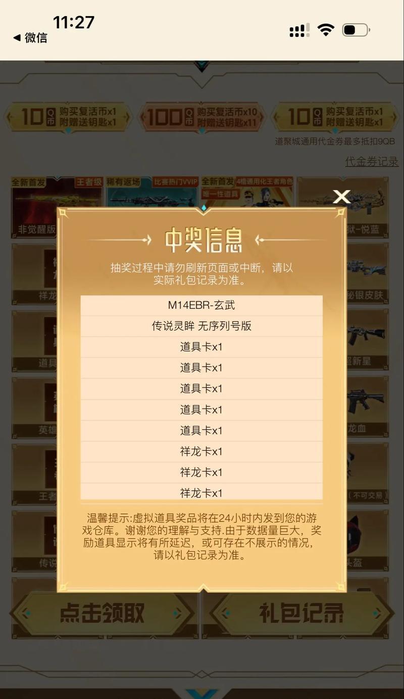 cf传说灵眸cf点没到账怎么办？如何查询？  第2张