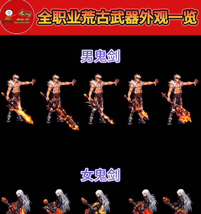 地下城流派武器外观如何更换？操作步骤是什么？  第3张