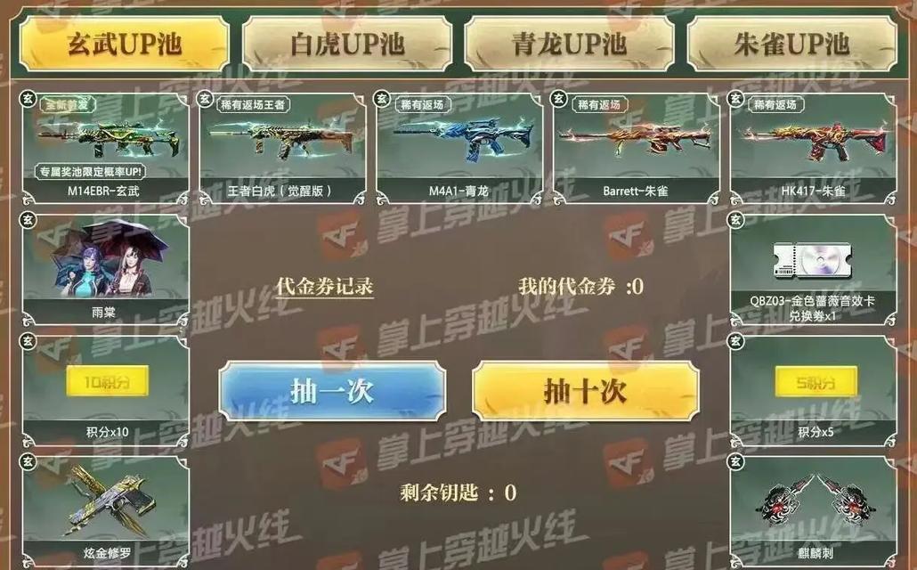 CF玄武武器的出货价格是多少？玄武武器的性能特点是什么？  第1张
