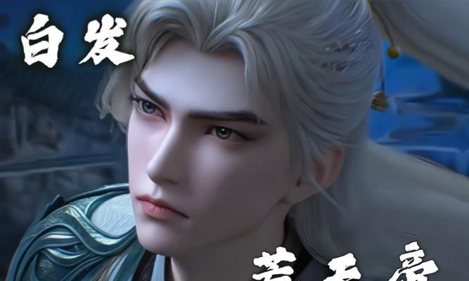 完美世界荒从异界回来后的级别是多少？有何影响？  第3张
