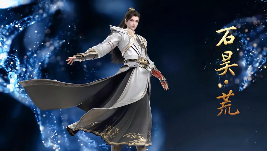 完美世界荒从异界回来后的级别是多少？有何影响？  第2张