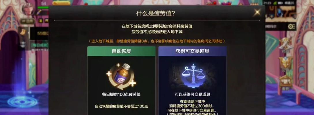 dnf没疲劳了怎么办？如何快速恢复疲劳值？  第2张