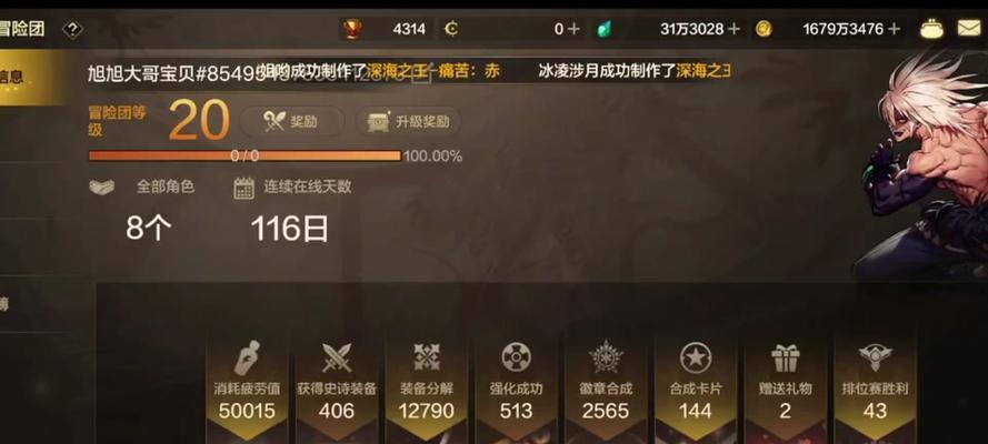 dnf没疲劳了怎么办？如何快速恢复疲劳值？  第3张