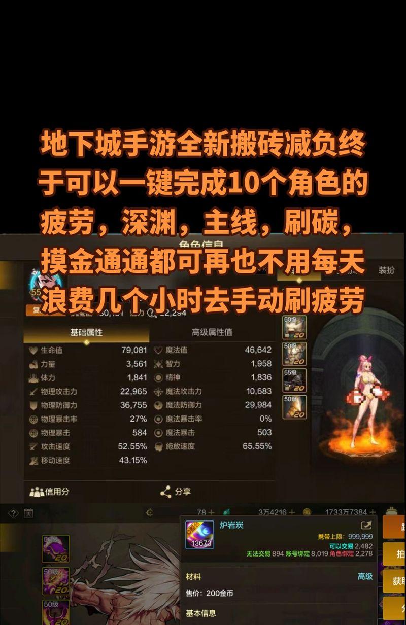DNF废铁收集商任务怎么做？完成任务有哪些奖励？  第2张